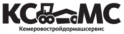 ООО «Кемеровостройдормашсервис» более 20-ти лет успешно работает на рынке поставки и сервисного обслуживания техники промышленного, коммунального и дорожно-строительного назначения на территории Кемеровской области.
Благодаря высокой этике и деловому подходу компания получила репутацию надежного партнера в бизнесе и заняла весомую нишу на рынке спецтехники.
У нас есть весь спектр дорожно-строительной, складской и малой уплотнительной строительной техники.
